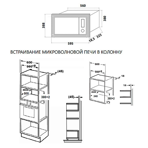 Микроволновая печь встраиваемая Maunfeld MBMO.20.2PGB