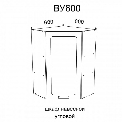 Модуль Шкаф навесной угловой ВУ600 Милена Смоки софт